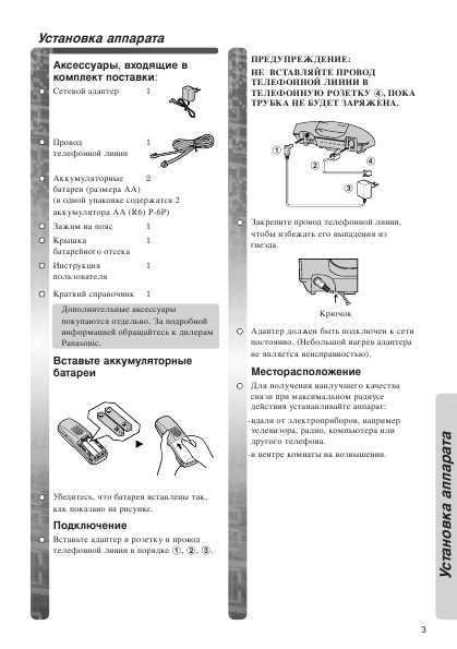 Инструкция Panasonic KX-TCD775RU