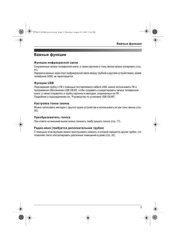 Инструкция Panasonic KX-TCD815RU