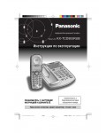 Инструкция Panasonic KX-TCD953