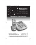 Инструкция Panasonic KX-TCD958