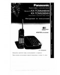 Инструкция Panasonic KX-TCM526BX