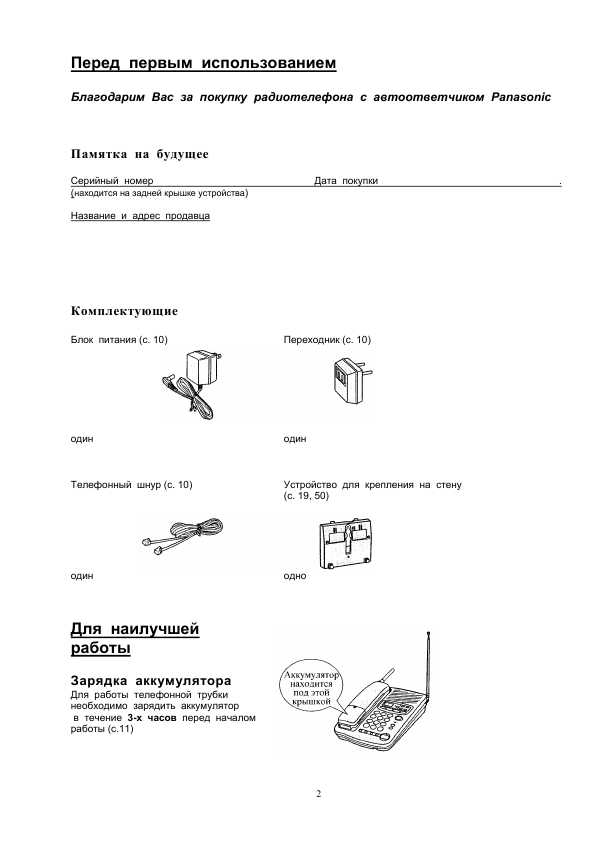 Инструкция Panasonic KX-TCM526BX