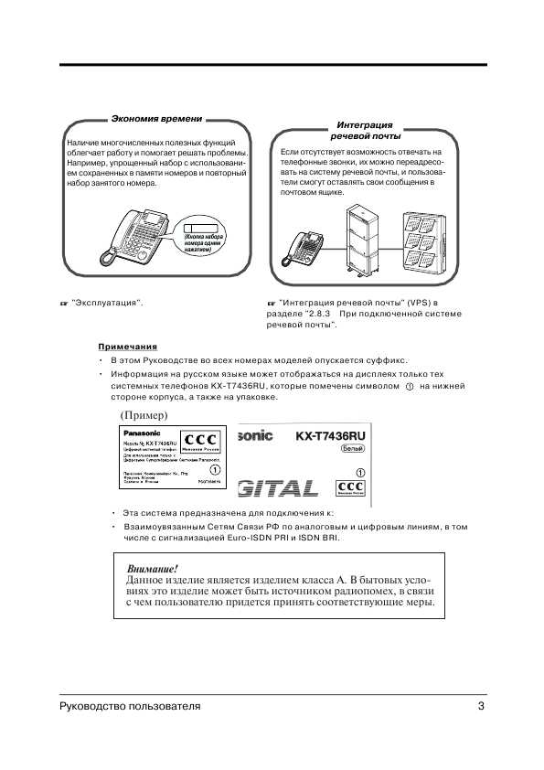 Инструкция Panasonic KX-TD500 (user)