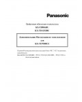 Инструкция Panasonic KX-TD7500CE