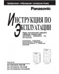 Инструкция Panasonic KX-TD1232