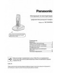 Инструкция Panasonic KX-TG1075RU