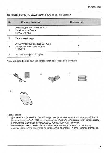 Инструкция Panasonic KX-TG1075RU