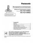 Инструкция Panasonic KX-TG1106RU