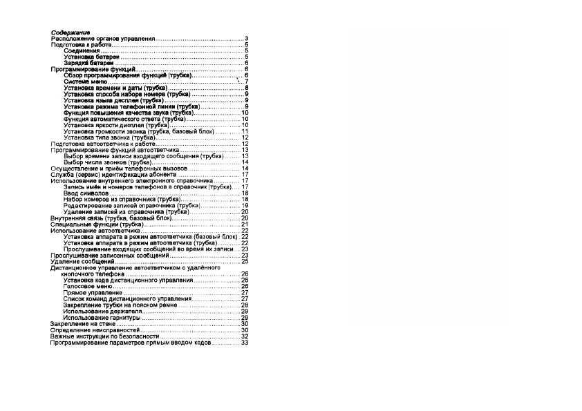 Инструкция Panasonic KX-TG2216