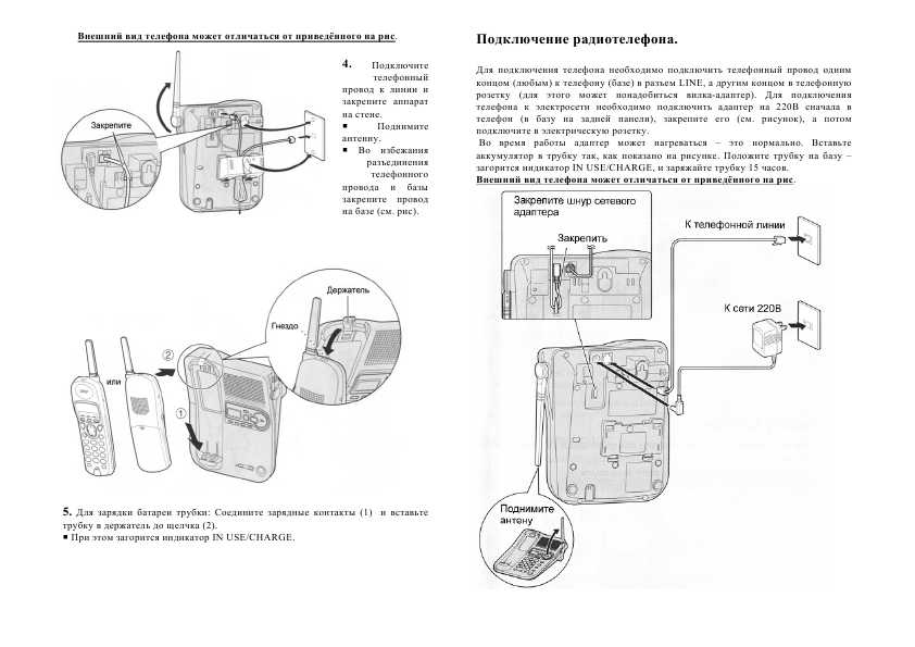 Инструкция Panasonic KX-TG2235