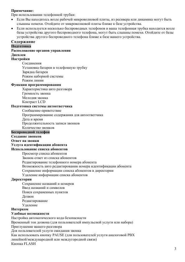 Инструкция Panasonic KX-TG2247