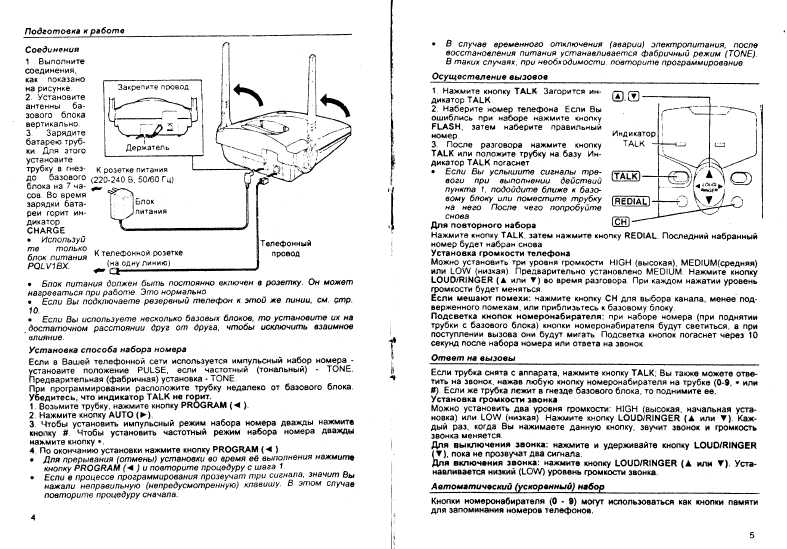 Инструкция Panasonic KX-TG2505