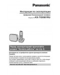 Инструкция Panasonic KX-TG5581RU