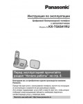 Инструкция Panasonic KX-TG6541RU