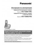 Инструкция Panasonic KX-TG6611RU