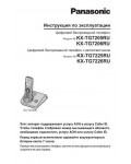 Инструкция Panasonic KX-TG7205RU