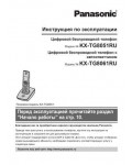 Инструкция Panasonic KX-TG8061RU