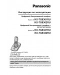 Инструкция Panasonic KX-TG8321RU
