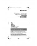 Инструкция Panasonic KX-TG8521RU