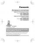 Инструкция Panasonic KX-TG8562RU