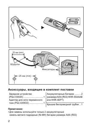 Инструкция Panasonic KX-TGA711RU