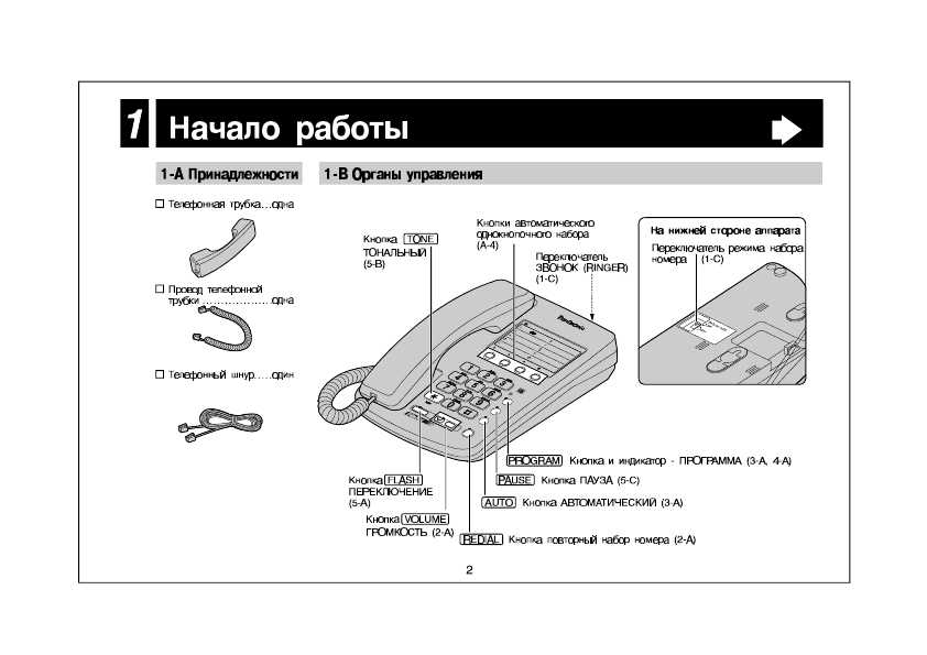 Инструкция Panasonic KX-TS10MX