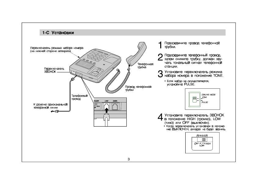 Инструкция Panasonic KX-TS10MX