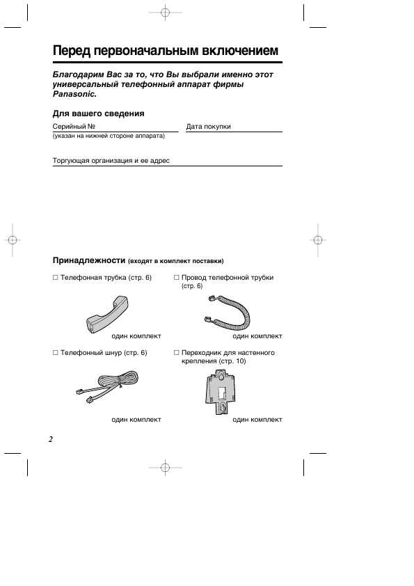 Инструкция Panasonic KX-TS2363RUW