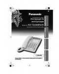 Инструкция Panasonic KX-TS2368RUW