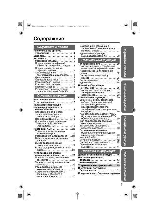 Инструкция Panasonic KX-TS2565RU