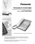 Инструкция Panasonic KX-TS2570RU