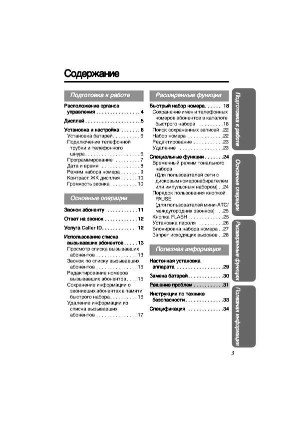 Инструкция Panasonic KX-TSC10RU