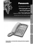 Инструкция Panasonic KX-TSC35RU