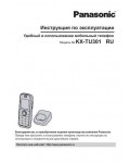 Инструкция Panasonic KX-TU301RU