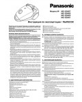 Инструкция Panasonic MC-CG461