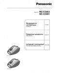 Инструкция Panasonic MC-CG881