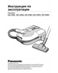 Инструкция Panasonic MC-E863