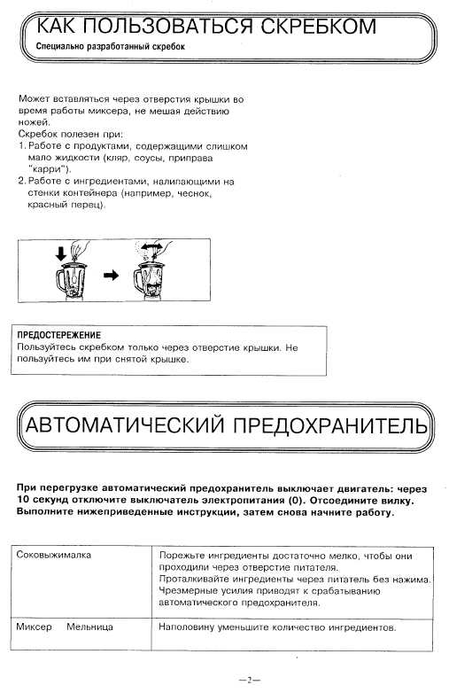 Инструкция Panasonic MJ-171NR