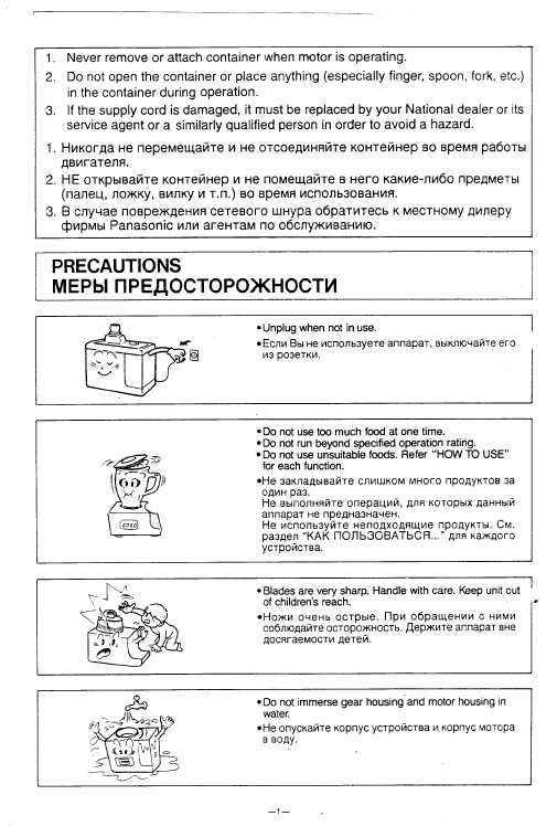 Инструкция Panasonic MK-8710P