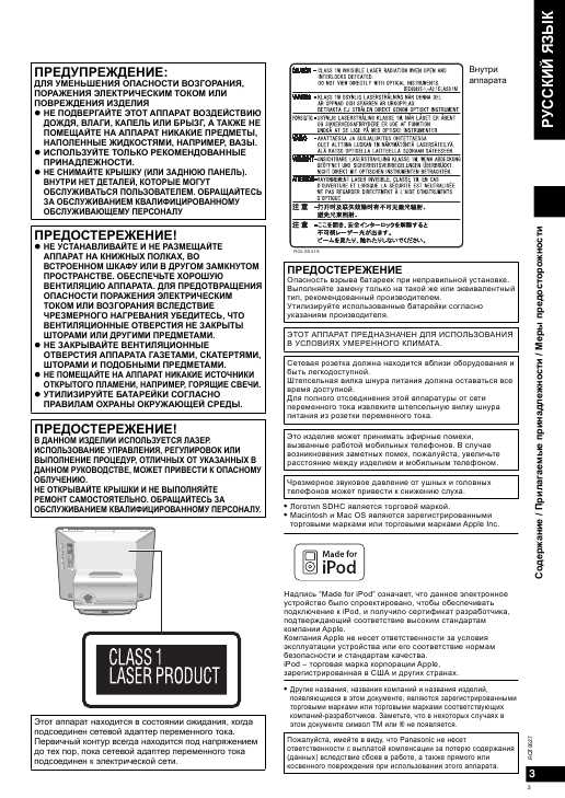 Инструкция Panasonic MW-10