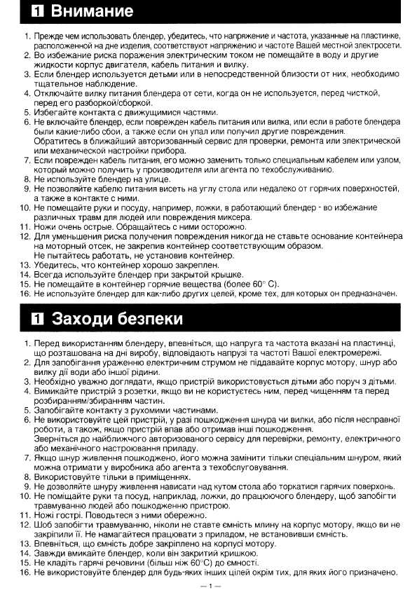 Инструкция Panasonic MX-J210GP