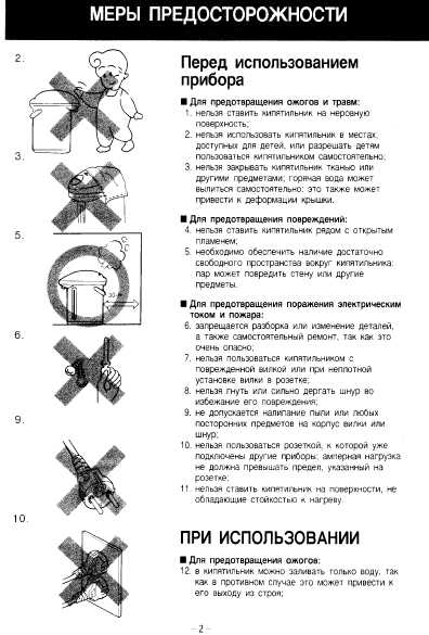 Инструкция Panasonic NC-22HP