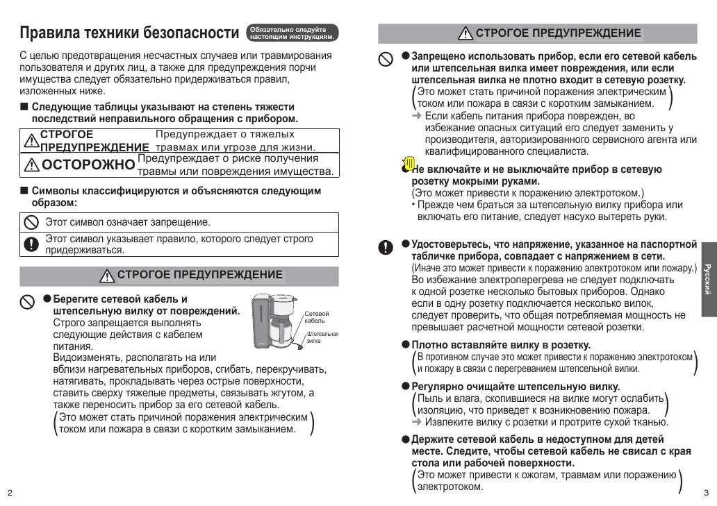 Инструкция Panasonic NC-DF1