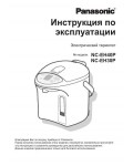 Инструкция Panasonic NC-EH30PWTW