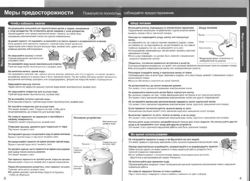 Инструкция Panasonic NC-EM30P