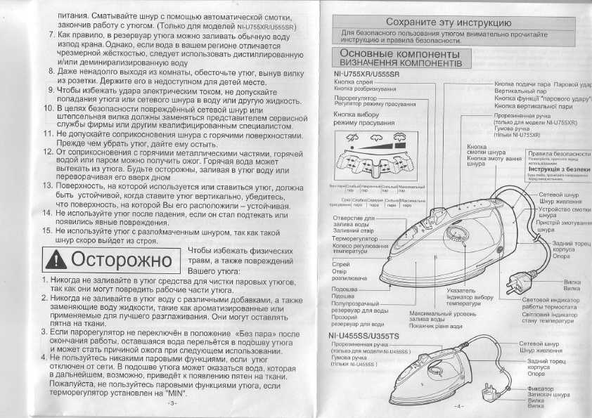 Инструкция Panasonic NI-U755XR