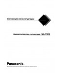 Инструкция Panasonic NN-C780P