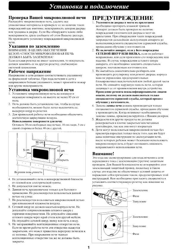 Инструкция Panasonic NN-C781JF