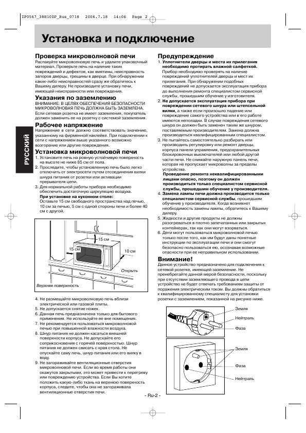 Инструкция Panasonic NN-GD366