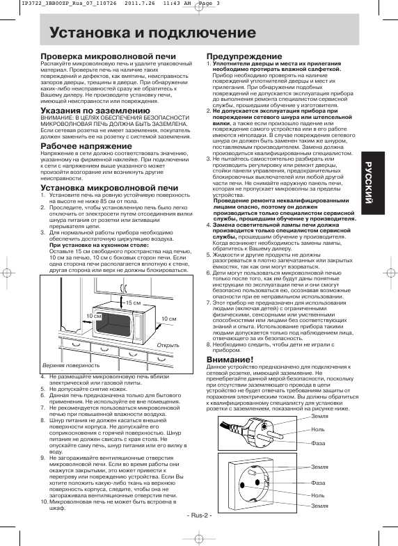 Инструкция Panasonic NN-GD371M